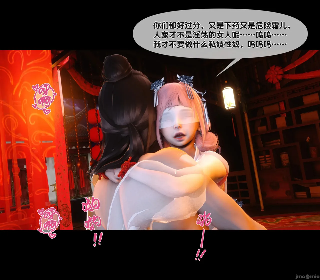 Ann极品家丁淫传 8-11 - Image 369