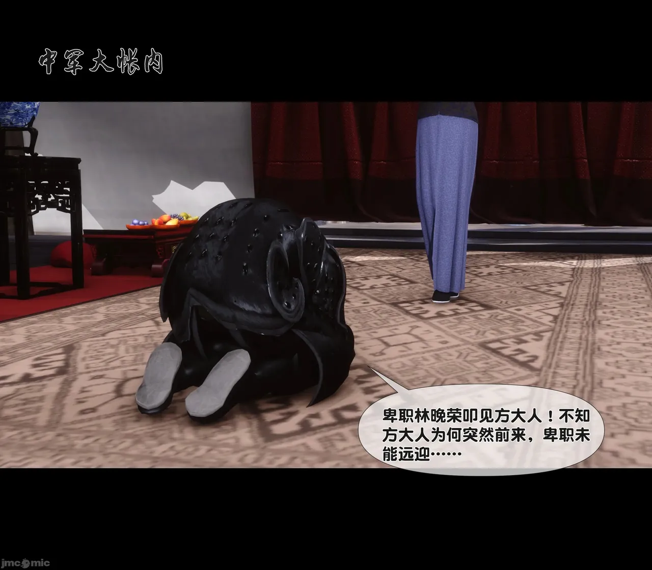 Ann极品家丁淫传 8-11 - Image 37