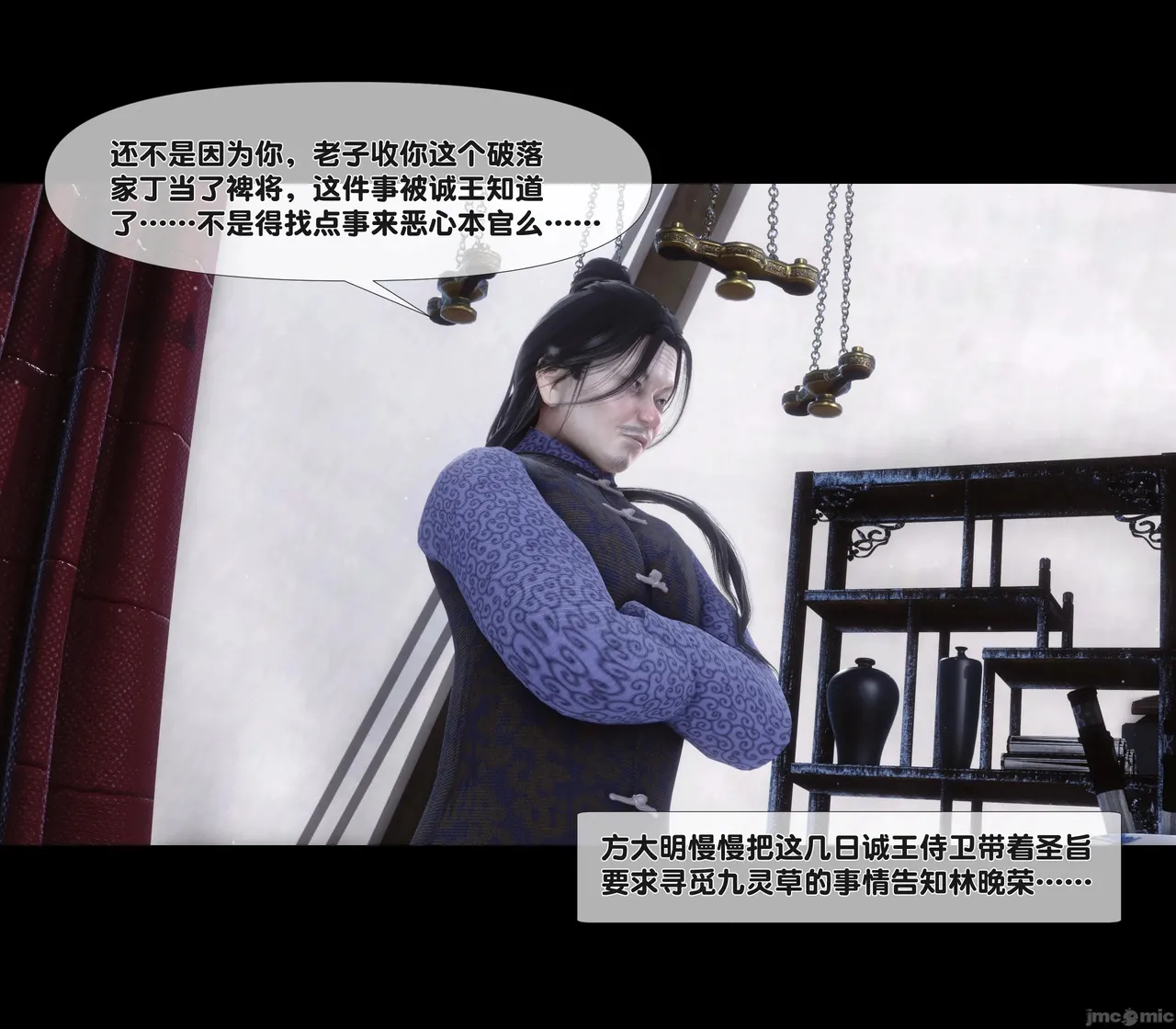 Ann极品家丁淫传 8-11 - Image 38