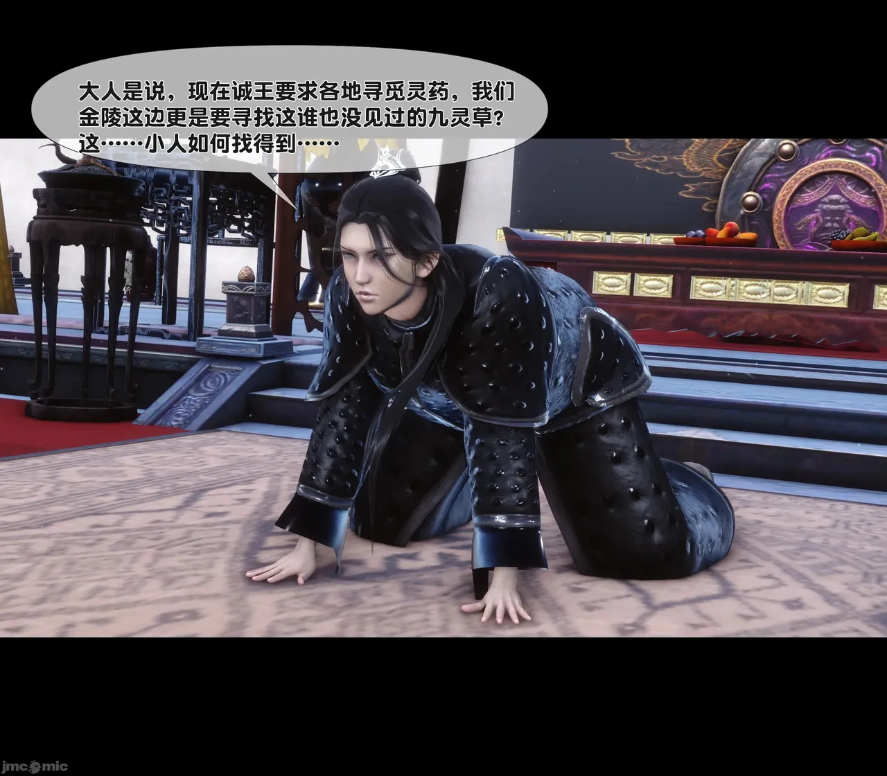 Ann极品家丁淫传 8-11 - Image 39