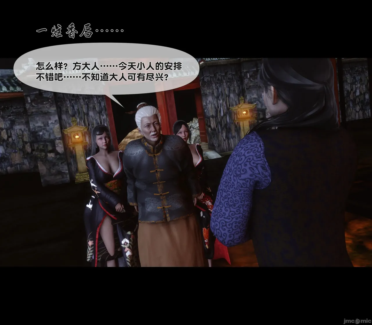 Ann极品家丁淫传 8-11 - Image 397