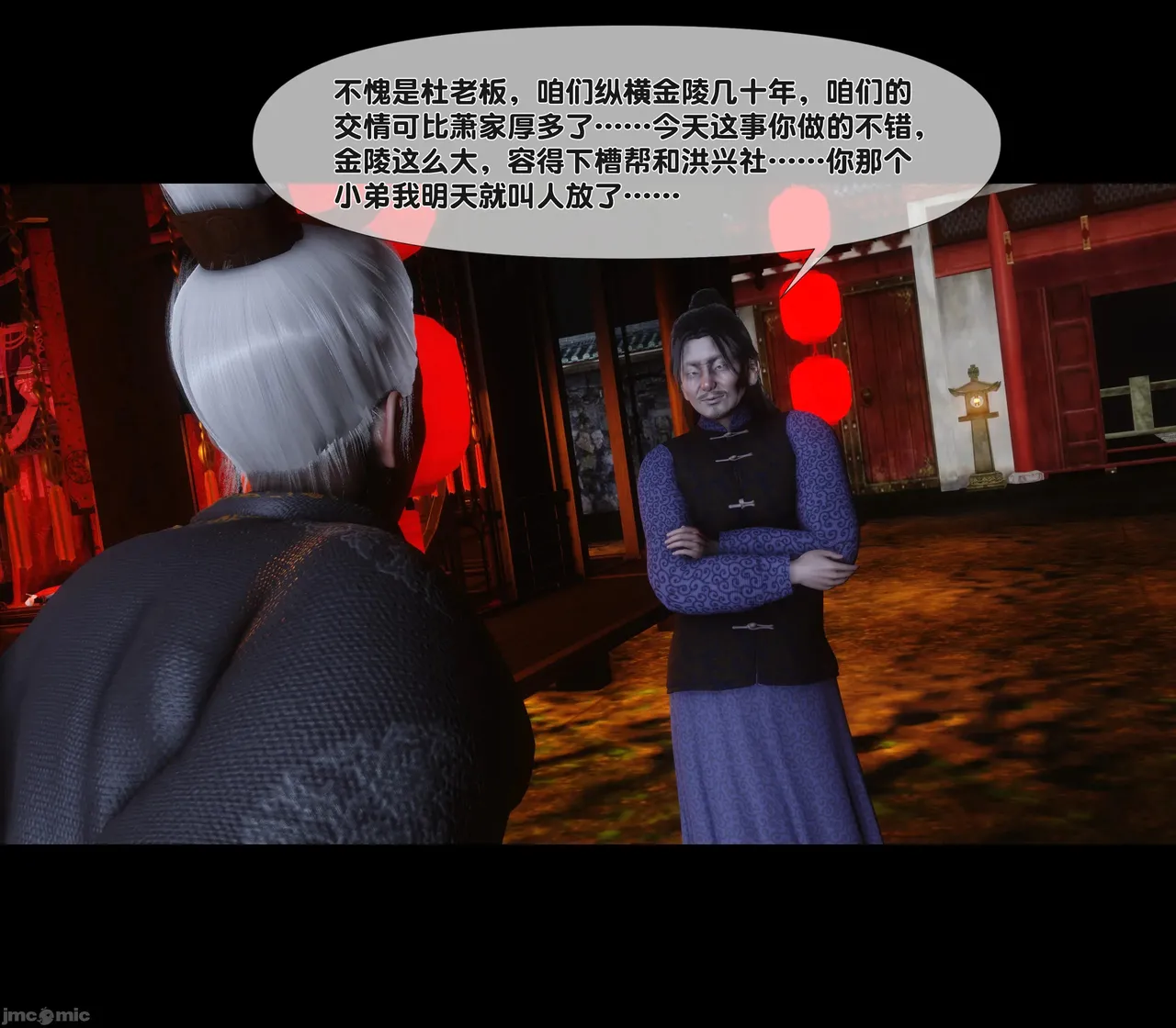 Ann极品家丁淫传 8-11 - Image 398