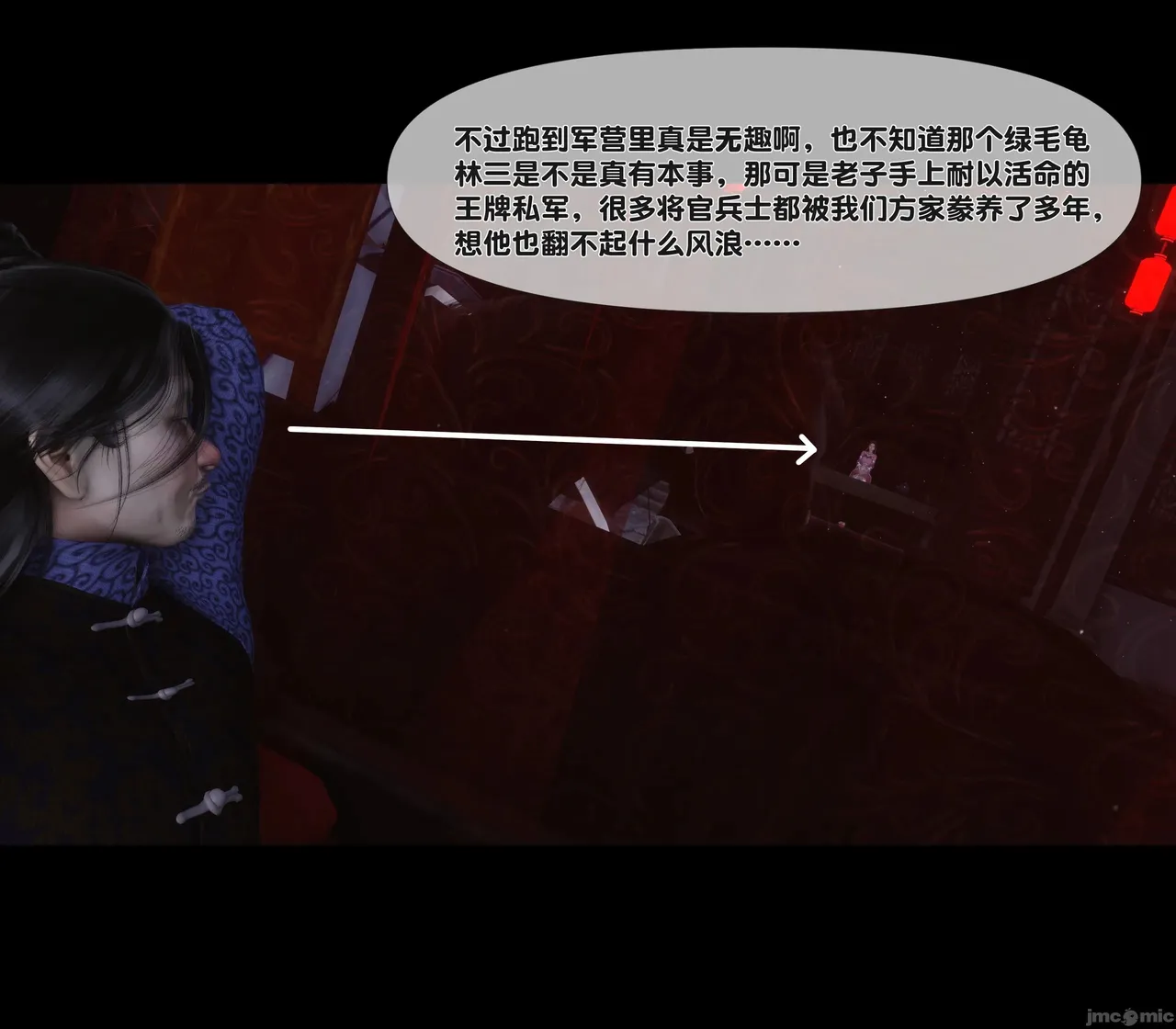 Ann极品家丁淫传 8-11 - Image 4