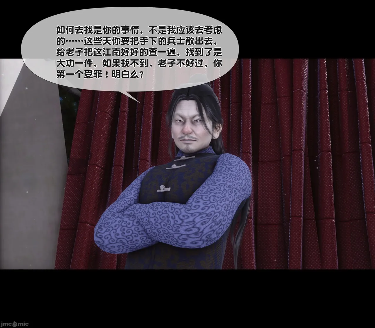 Ann极品家丁淫传 8-11 - Image 40