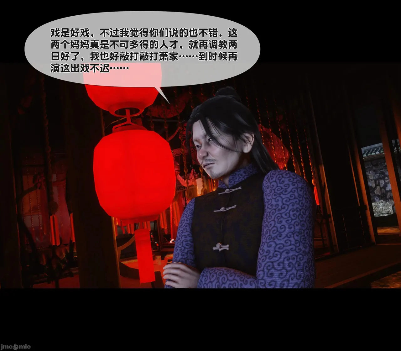 Ann极品家丁淫传 8-11 - Image 400