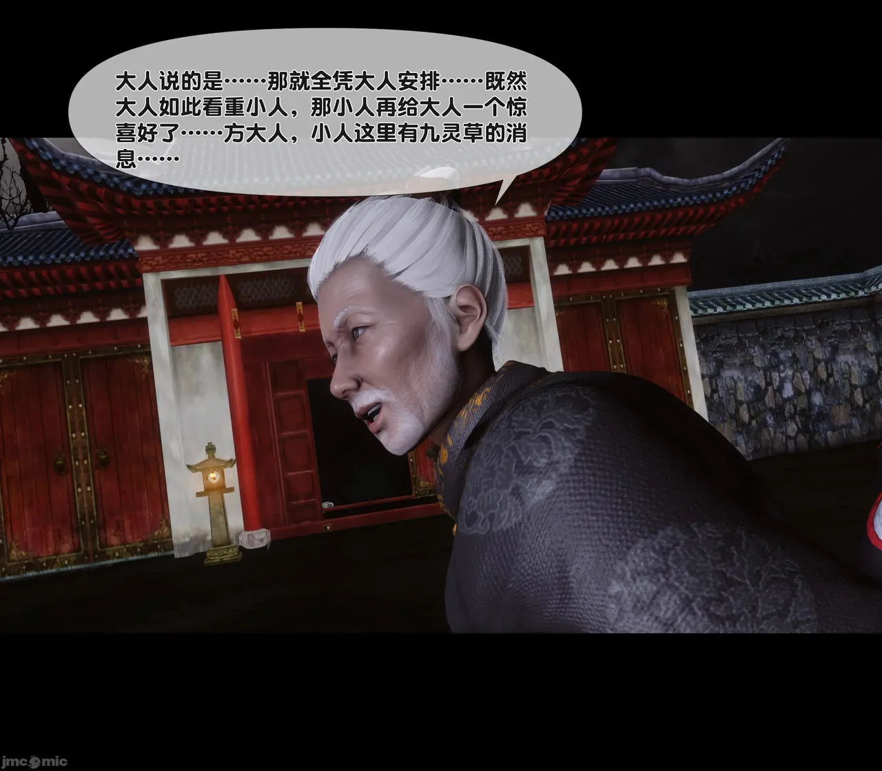 Ann极品家丁淫传 8-11 - Image 401