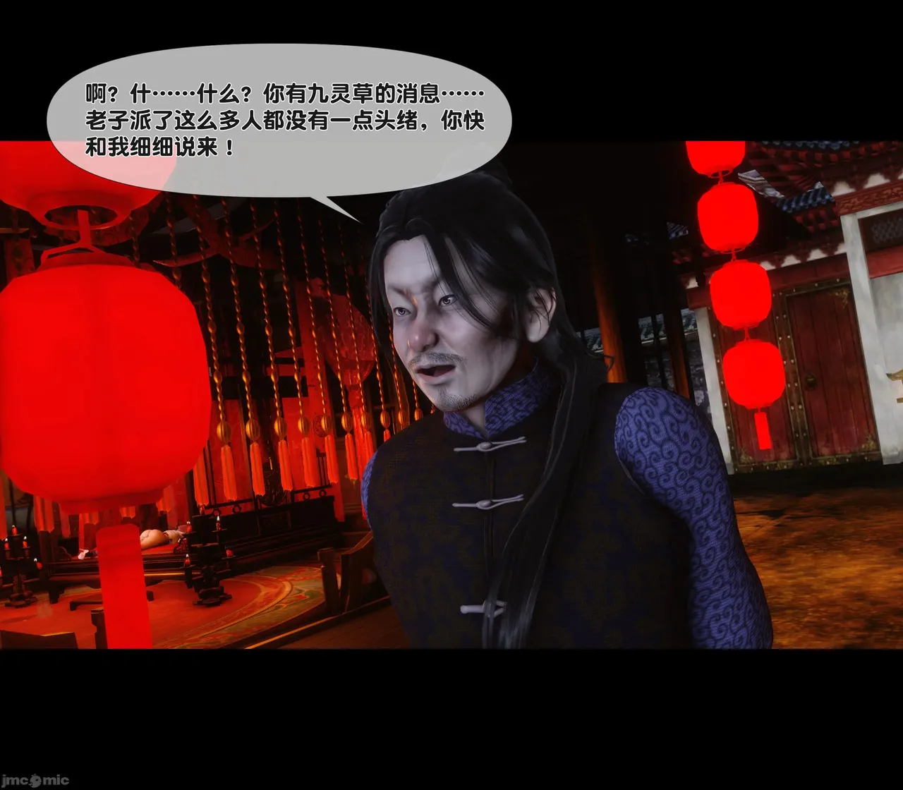 Ann极品家丁淫传 8-11 - Image 402