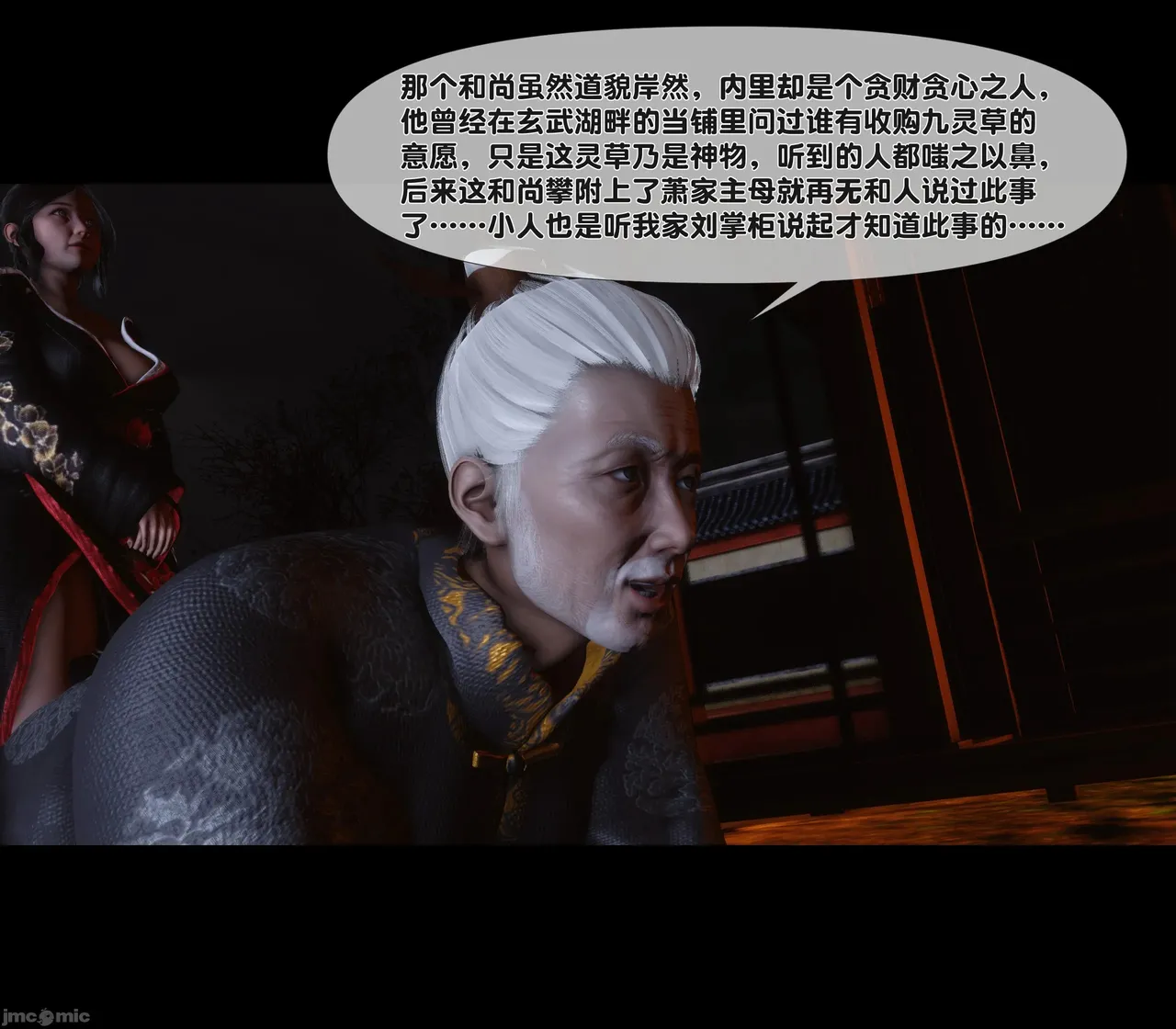 Ann极品家丁淫传 8-11 - Image 404