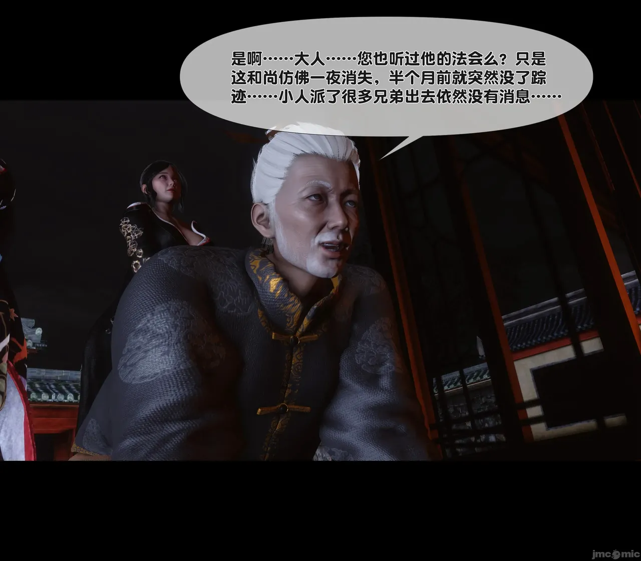 Ann极品家丁淫传 8-11 - Image 406