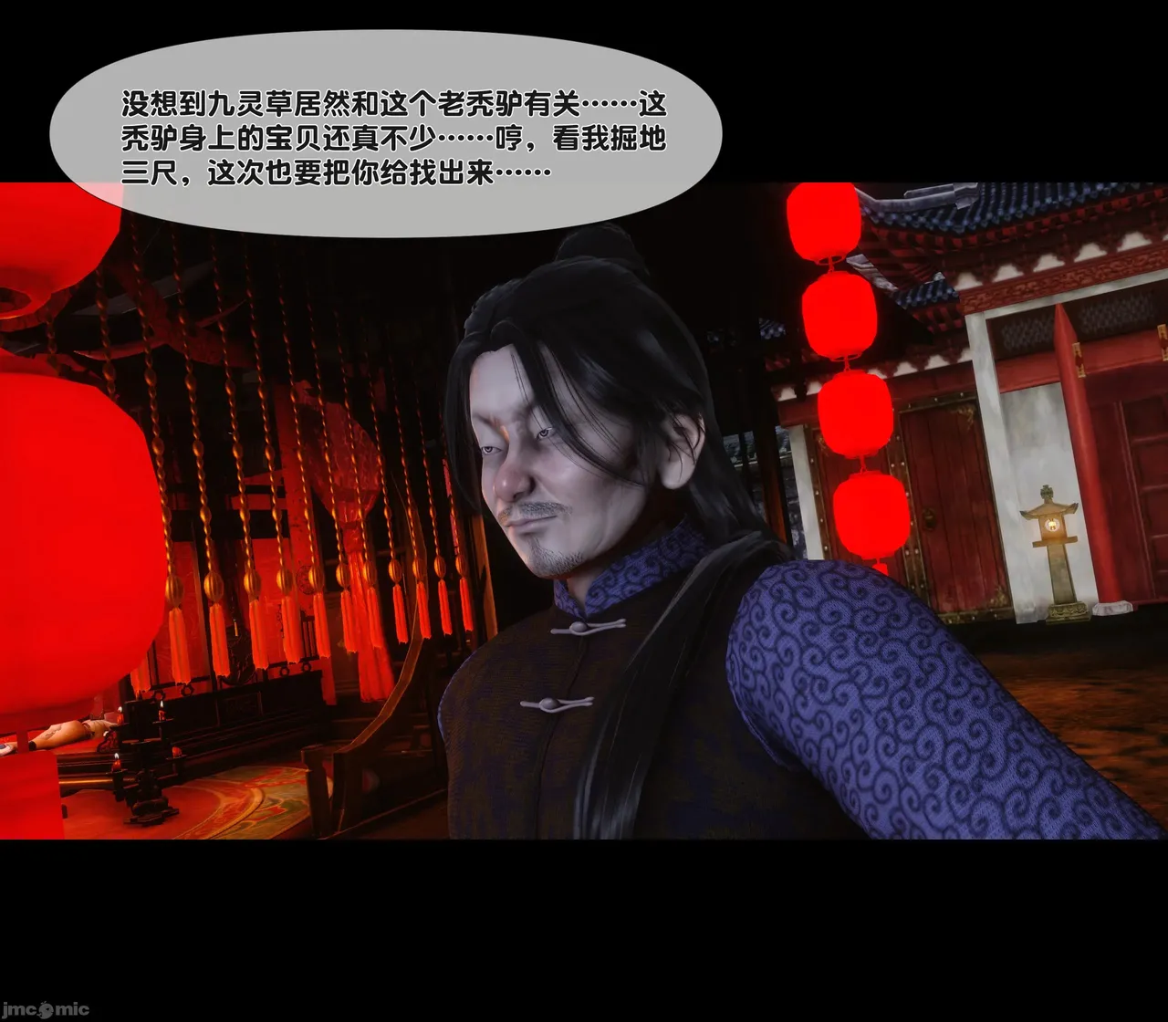 Ann极品家丁淫传 8-11 - Image 409