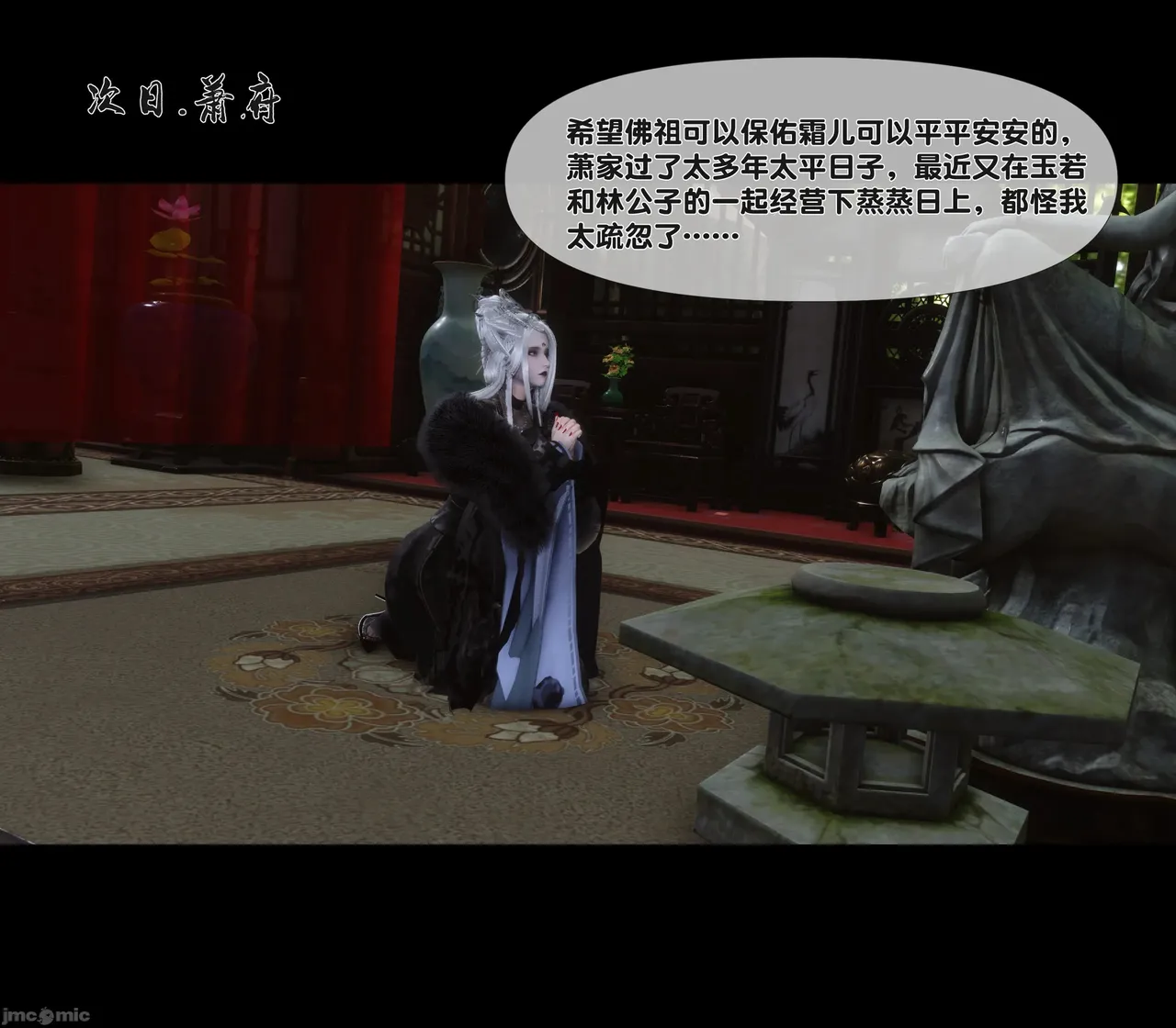 Ann极品家丁淫传 8-11 - Image 410