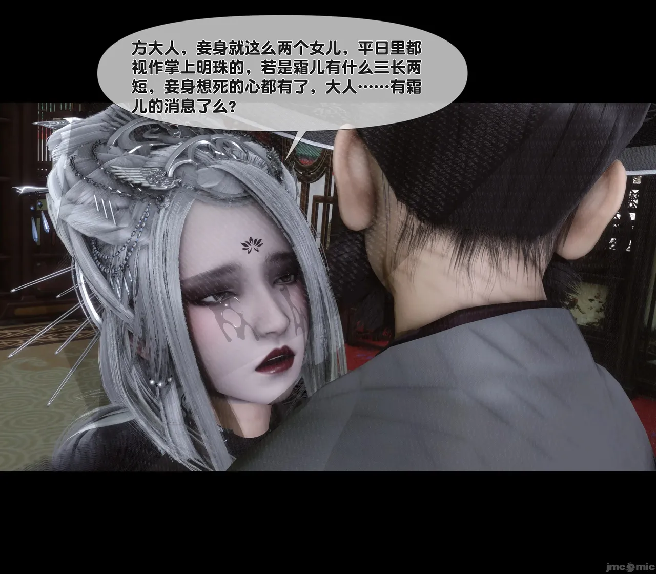 Ann极品家丁淫传 8-11 - Image 414