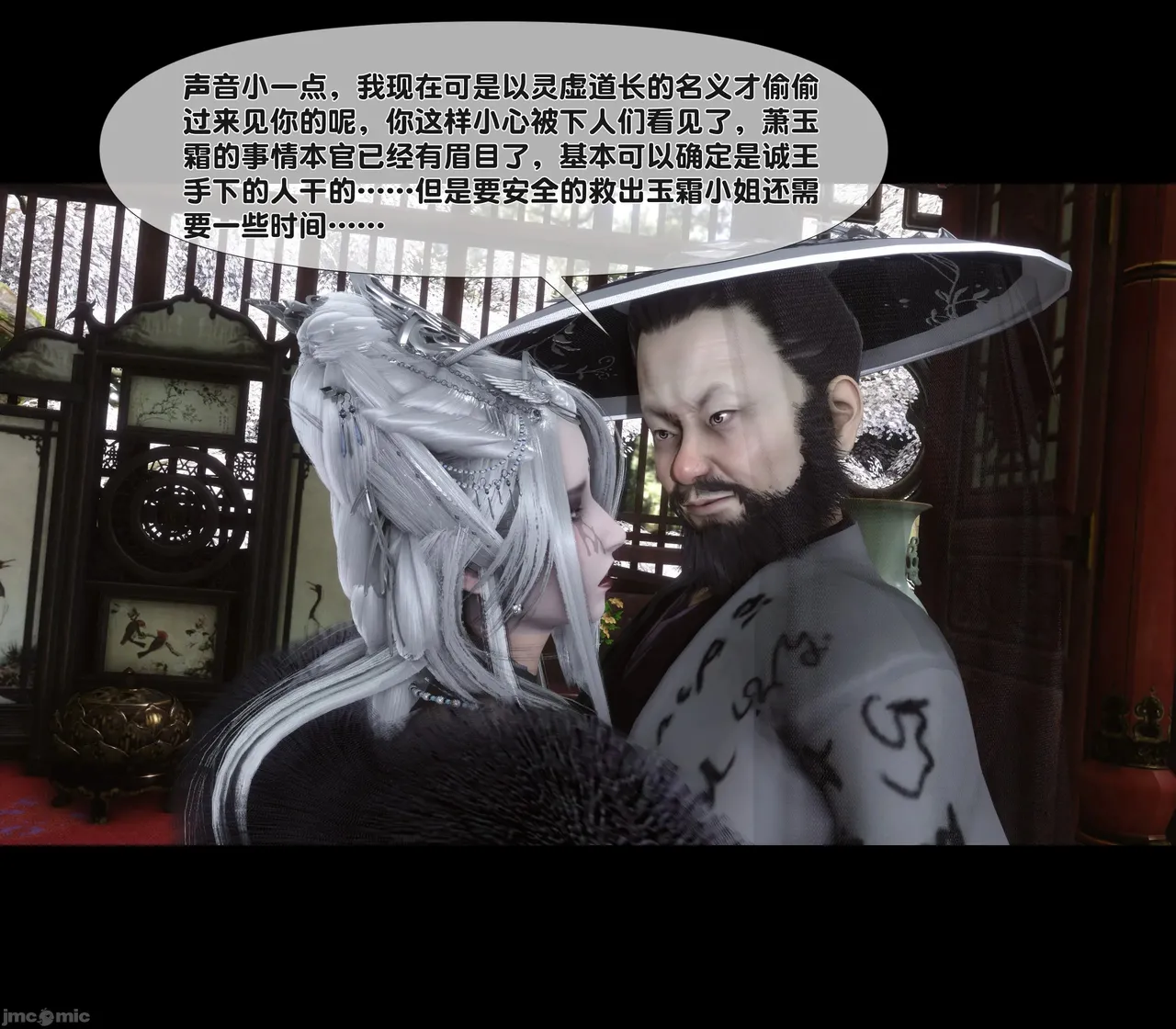 Ann极品家丁淫传 8-11 - Image 415