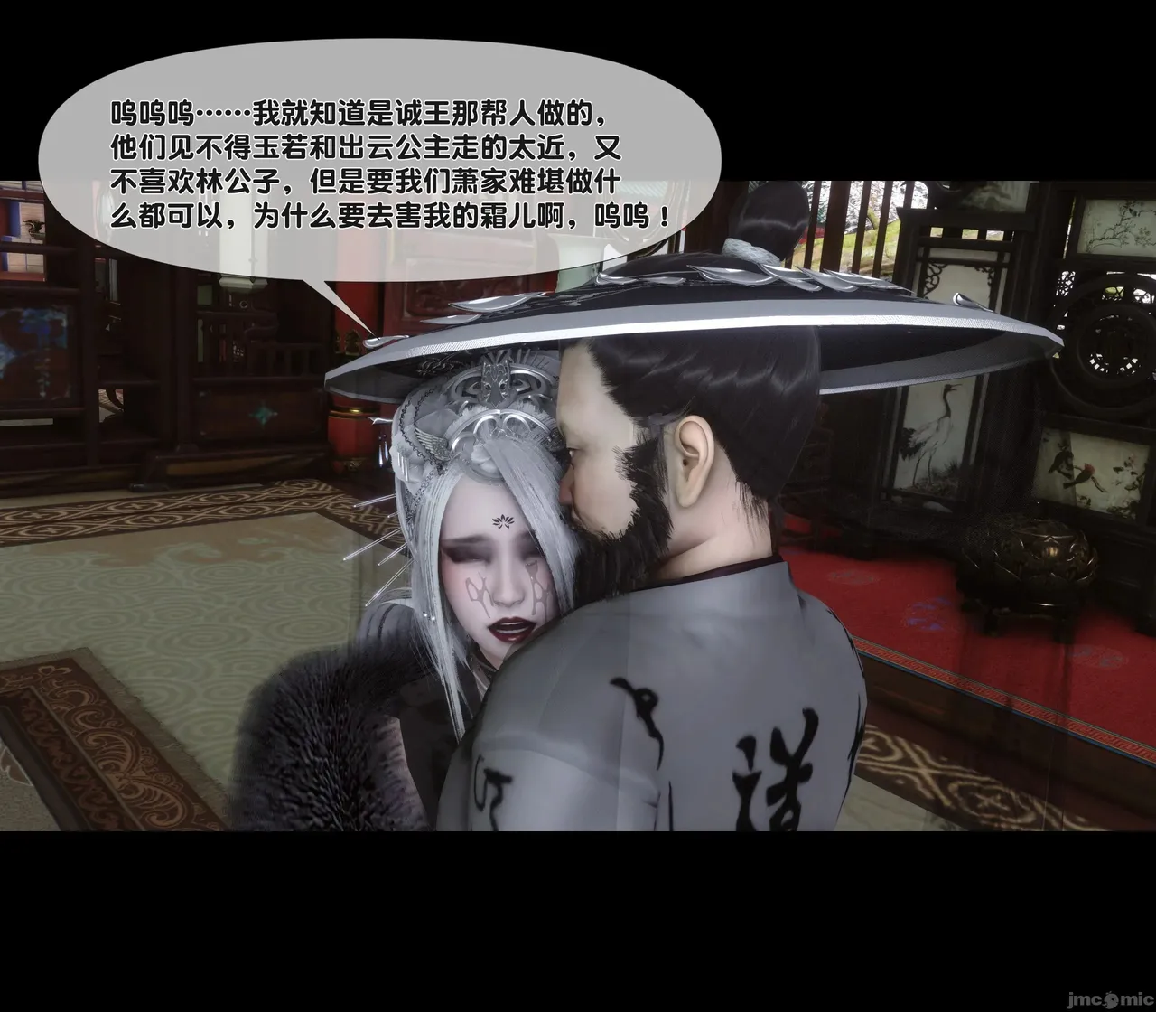 Ann极品家丁淫传 8-11 - Image 416