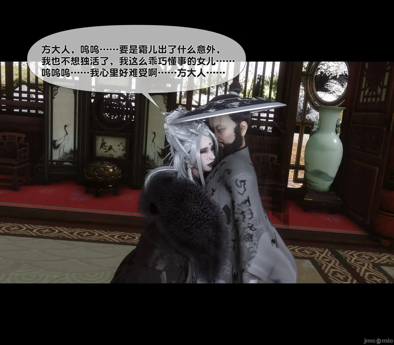 Ann极品家丁淫传 8-11 - Image 417