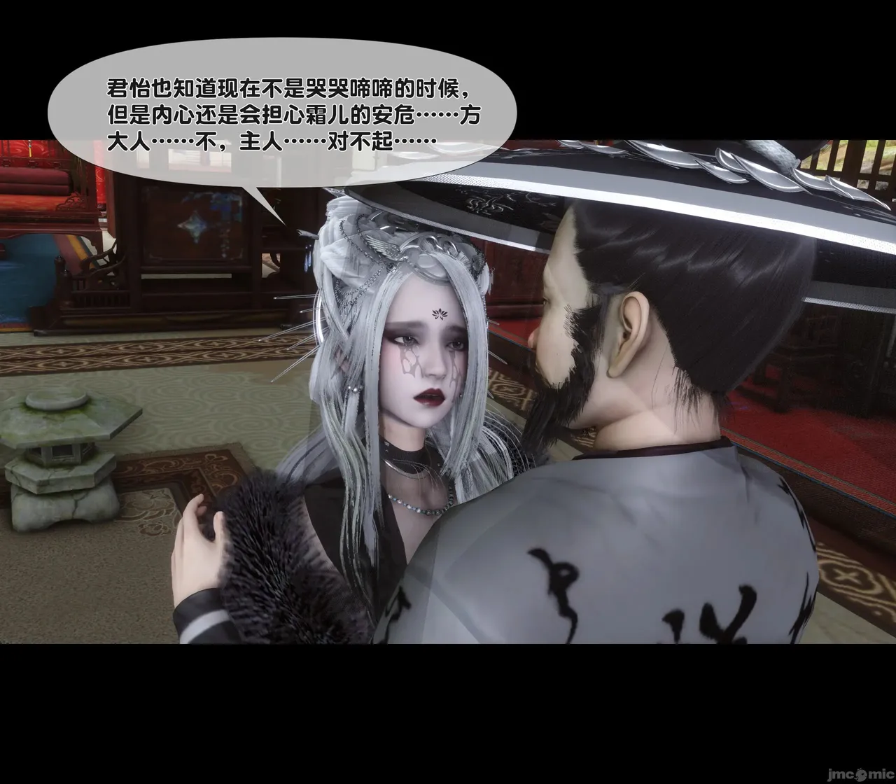 Ann极品家丁淫传 8-11 - Image 419