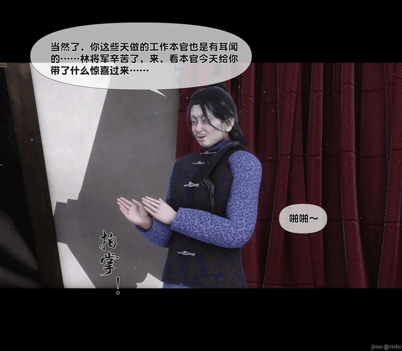 Ann极品家丁淫传 8-11 - Image 42