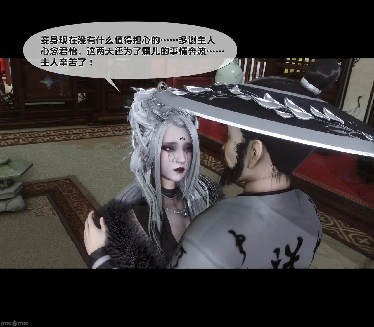 Ann极品家丁淫传 8-11 - Image 421