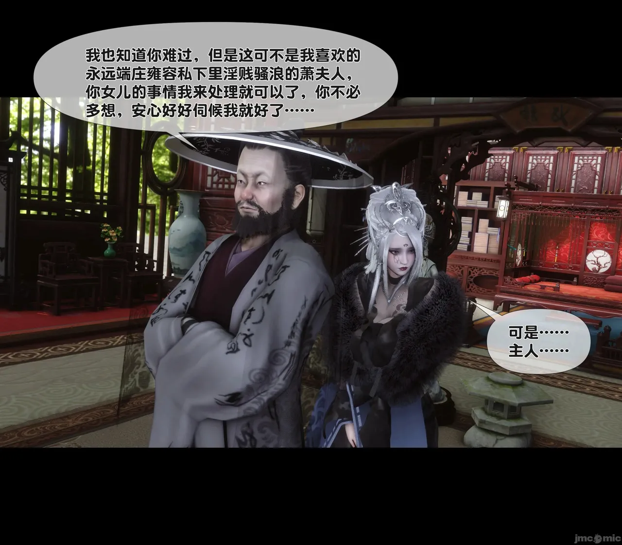 Ann极品家丁淫传 8-11 - Image 422