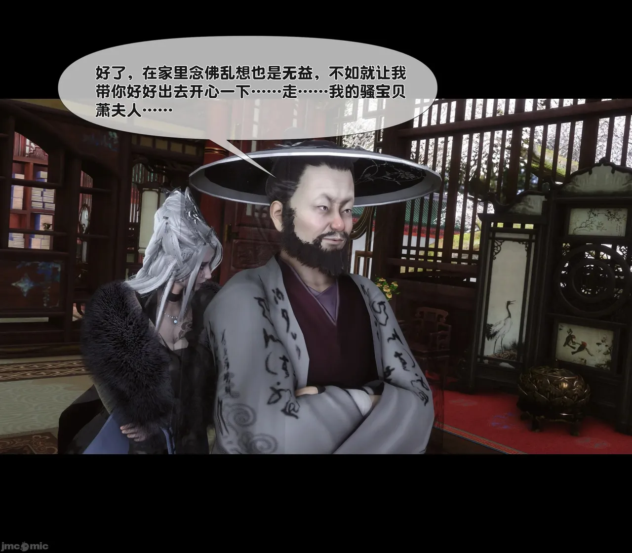 Ann极品家丁淫传 8-11 - Image 423