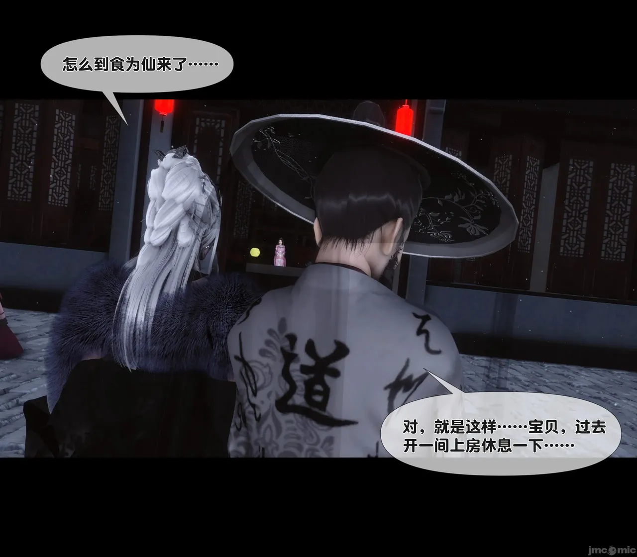 Ann极品家丁淫传 8-11 - Image 426