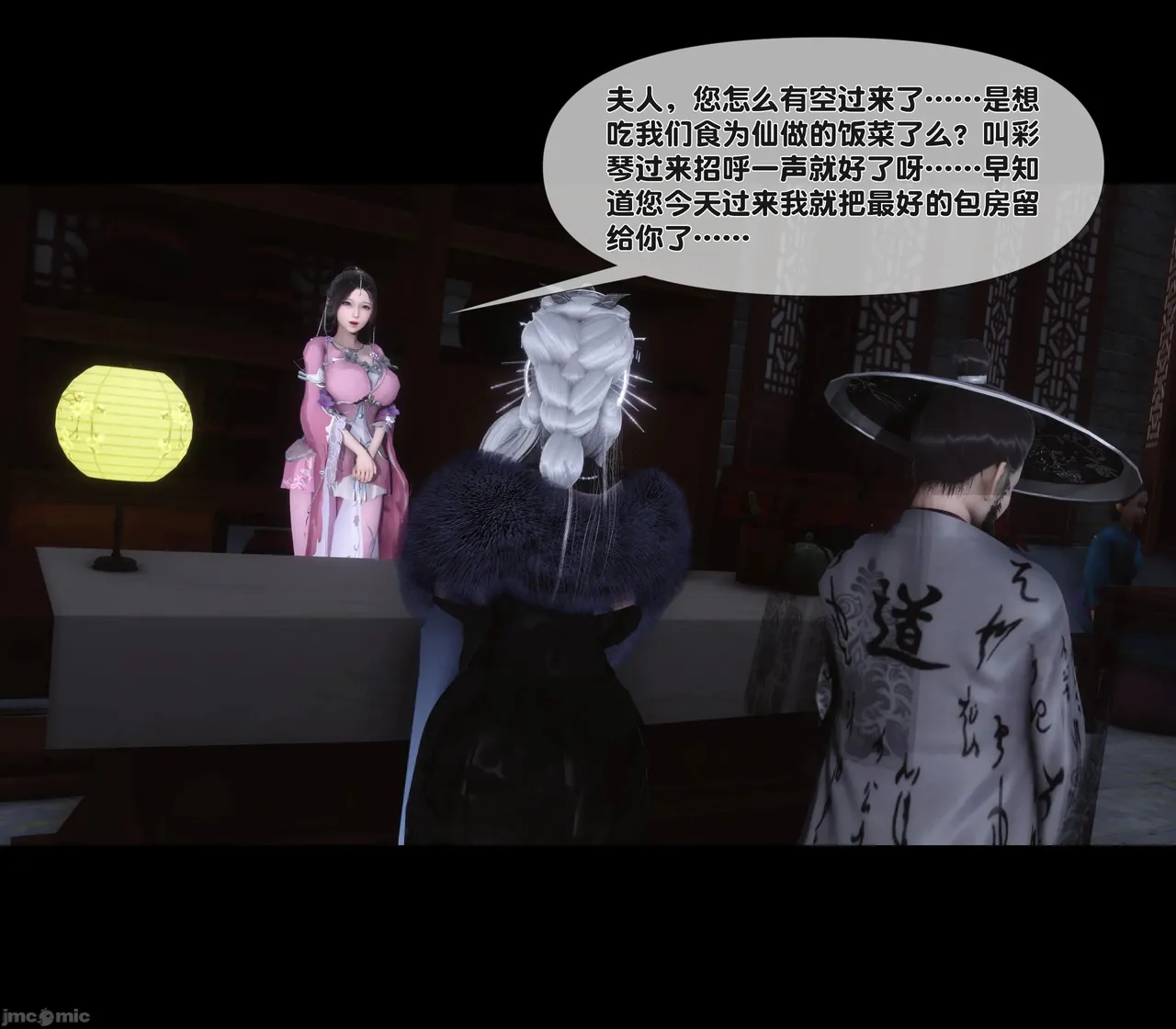 Ann极品家丁淫传 8-11 - Image 427