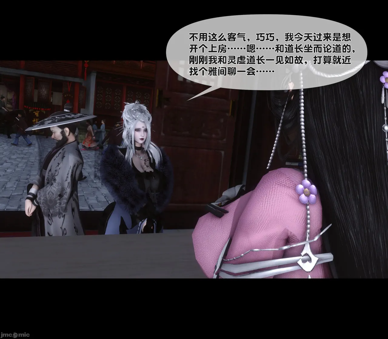 Ann极品家丁淫传 8-11 - Image 428