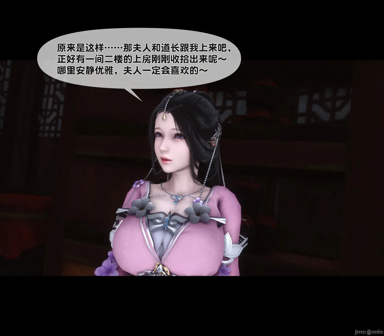 Ann极品家丁淫传 8-11 - Image 429