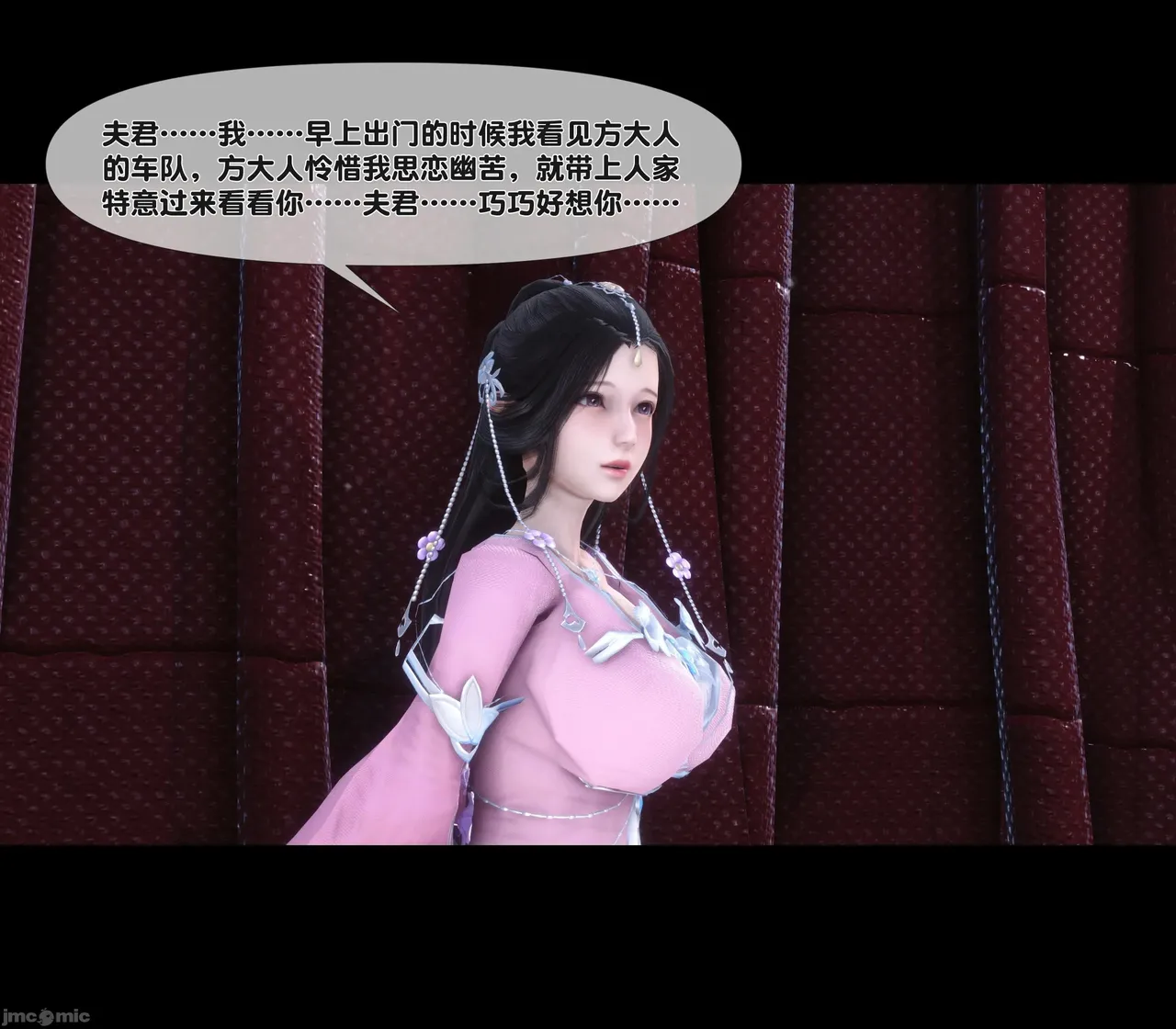 Ann极品家丁淫传 8-11 - Image 43