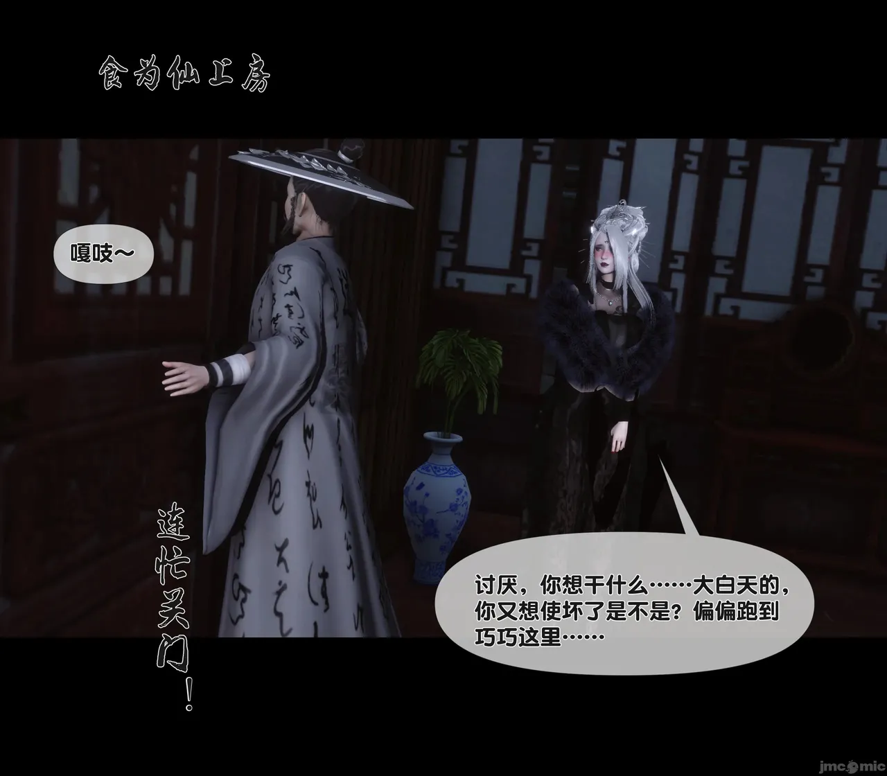 Ann极品家丁淫传 8-11 - Image 430