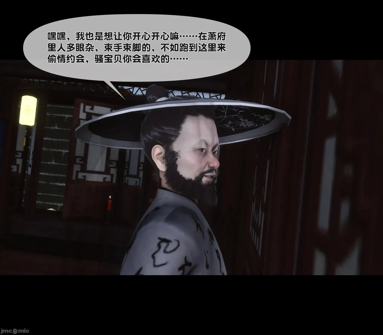 Ann极品家丁淫传 8-11 - Image 431