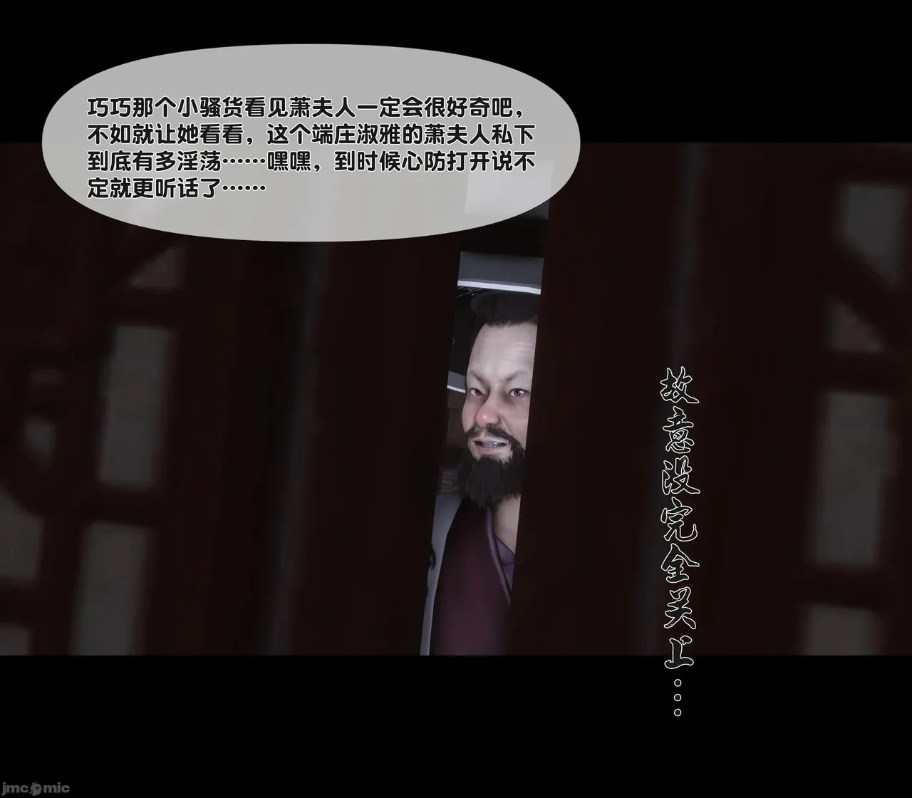 Ann极品家丁淫传 8-11 - Image 432