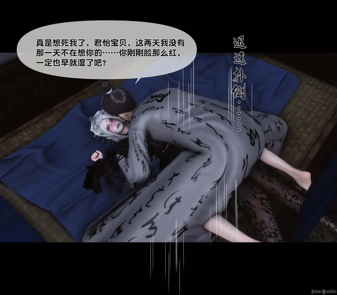 Ann极品家丁淫传 8-11 - Image 433