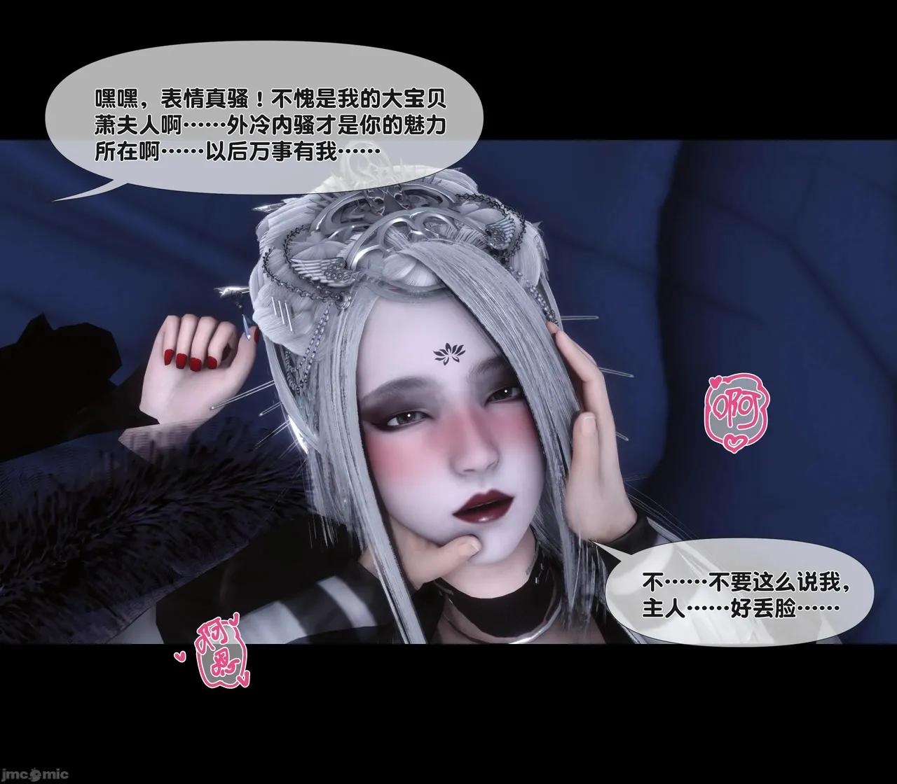 Ann极品家丁淫传 8-11 - Image 441