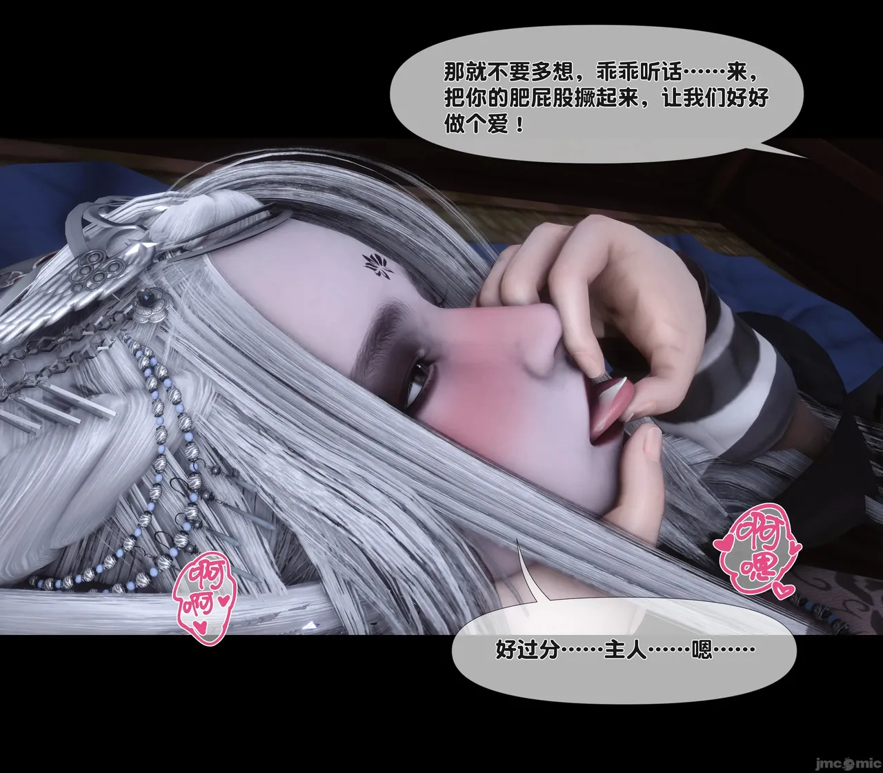 Ann极品家丁淫传 8-11 - Image 442