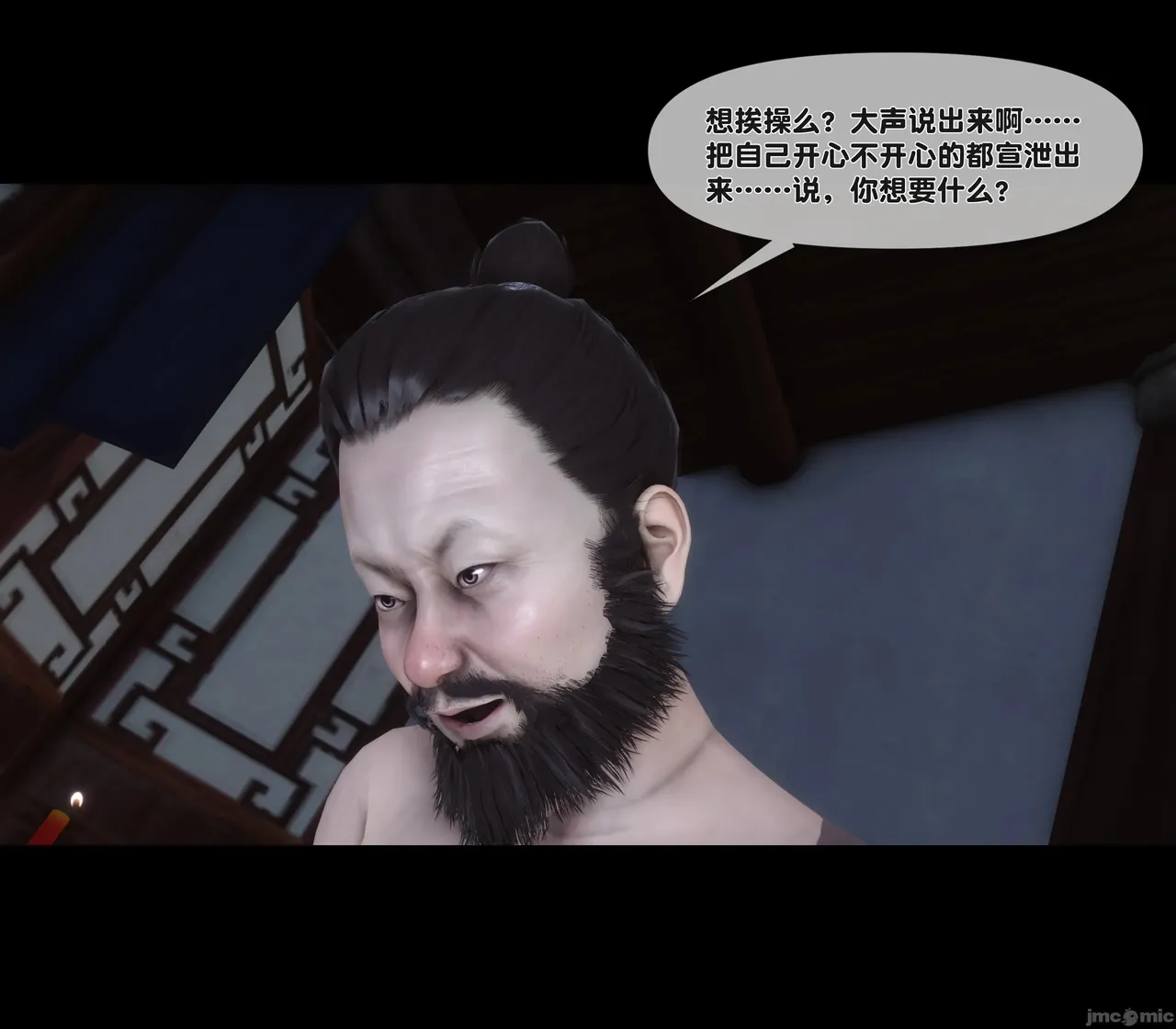 Ann极品家丁淫传 8-11 - Image 452