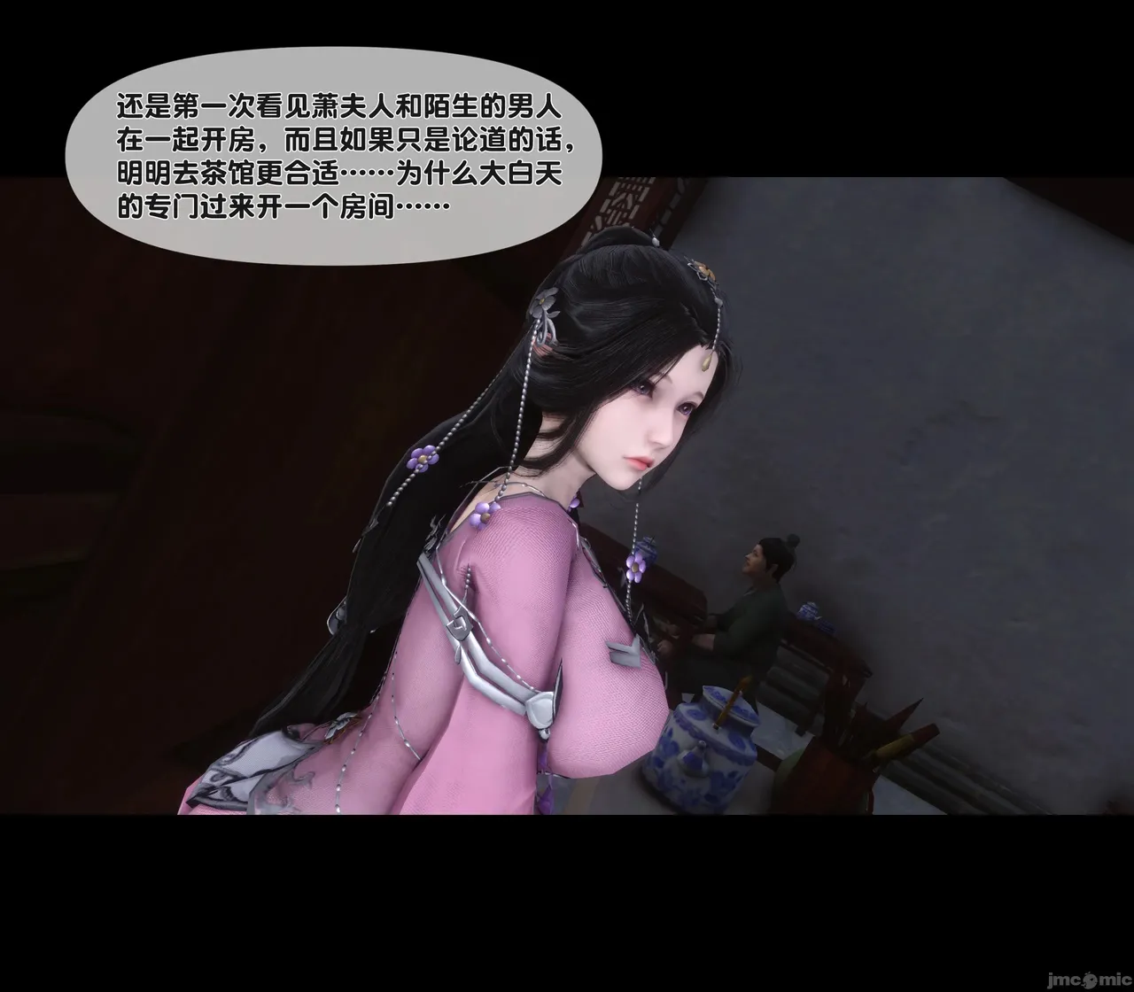 Ann极品家丁淫传 8-11 - Image 457