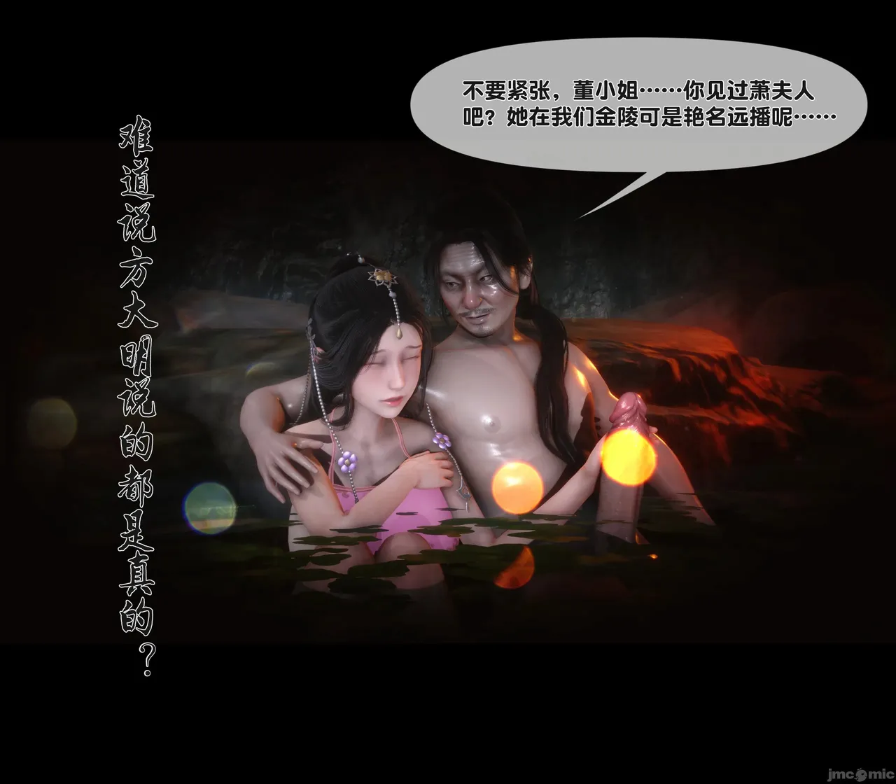 Ann极品家丁淫传 8-11 - Image 458