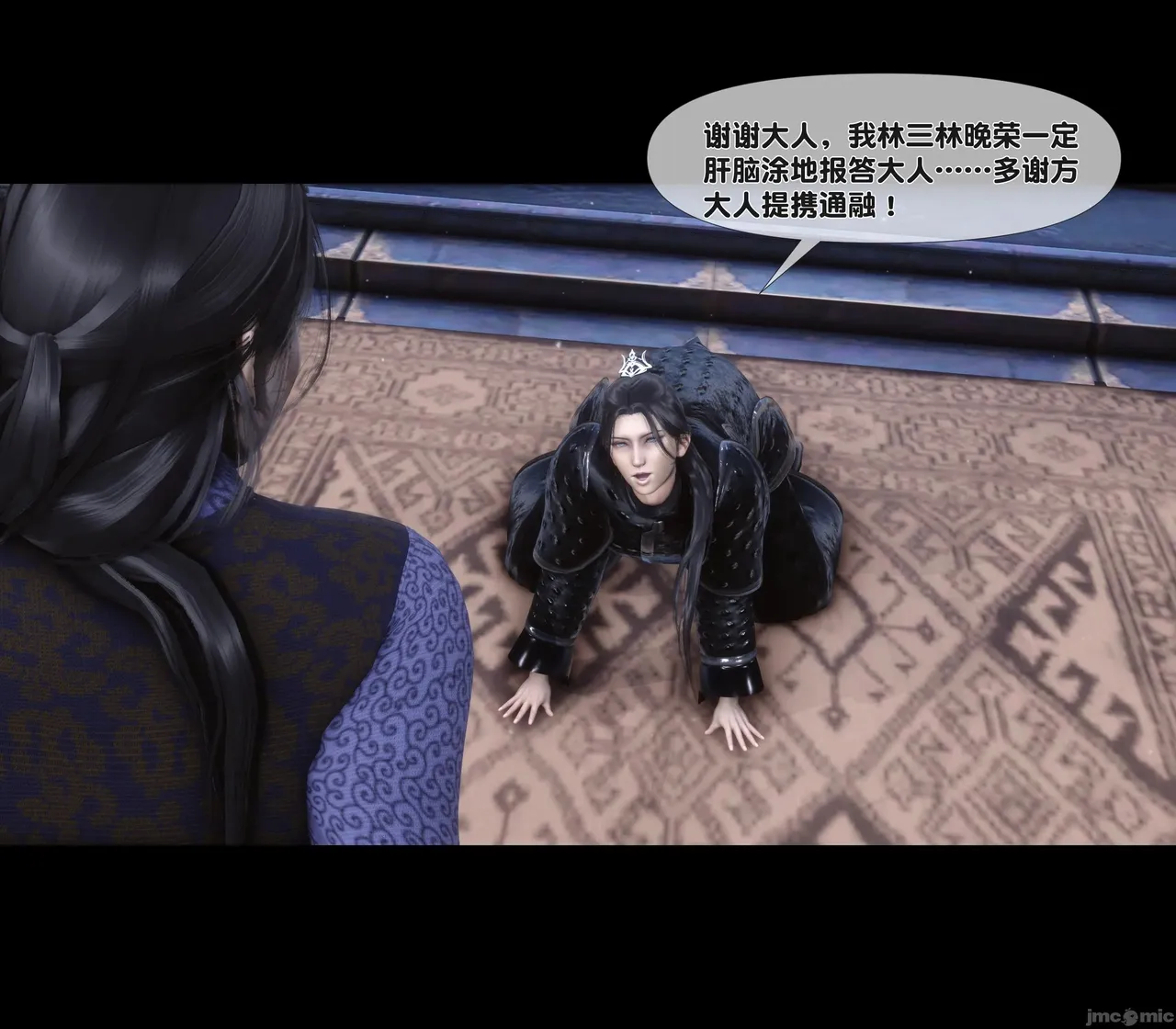 Ann极品家丁淫传 8-11 - Image 46