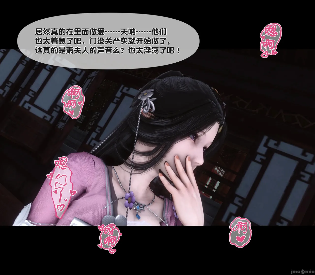 Ann极品家丁淫传 8-11 - Image 461