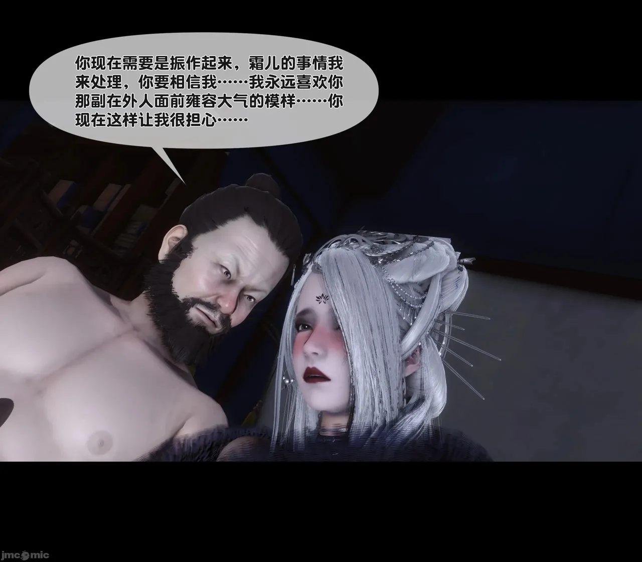 Ann极品家丁淫传 8-11 - Image 479