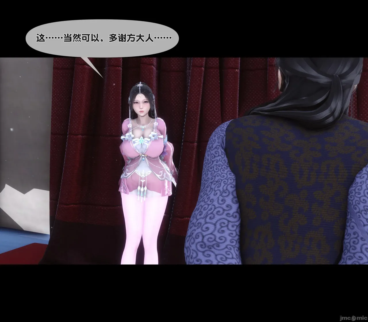 Ann极品家丁淫传 8-11 - Image 48