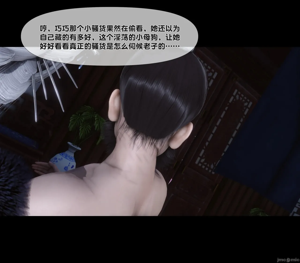 Ann极品家丁淫传 8-11 - Image 481