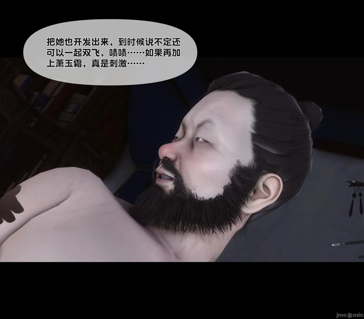 Ann极品家丁淫传 8-11 - Image 482