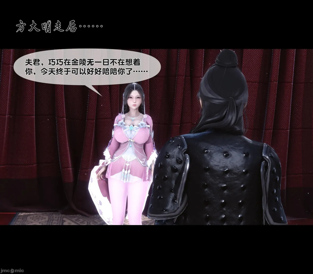 Ann极品家丁淫传 8-11 - Image 49