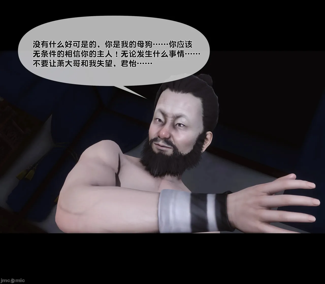 Ann极品家丁淫传 8-11 - Image 494