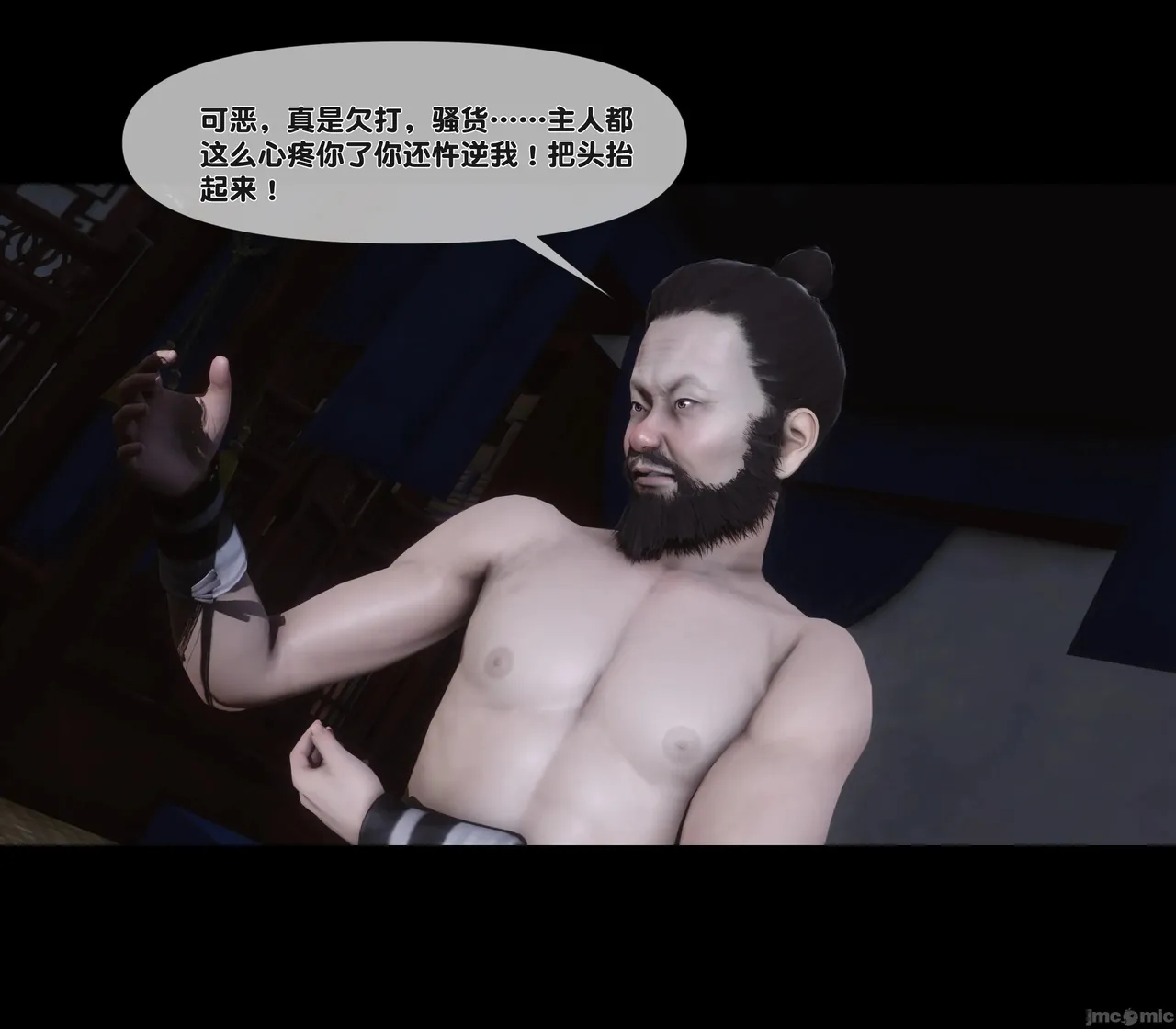 Ann极品家丁淫传 8-11 - Image 496