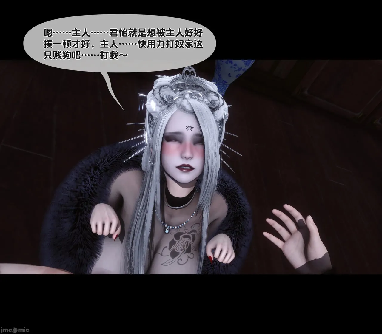 Ann极品家丁淫传 8-11 - Image 497