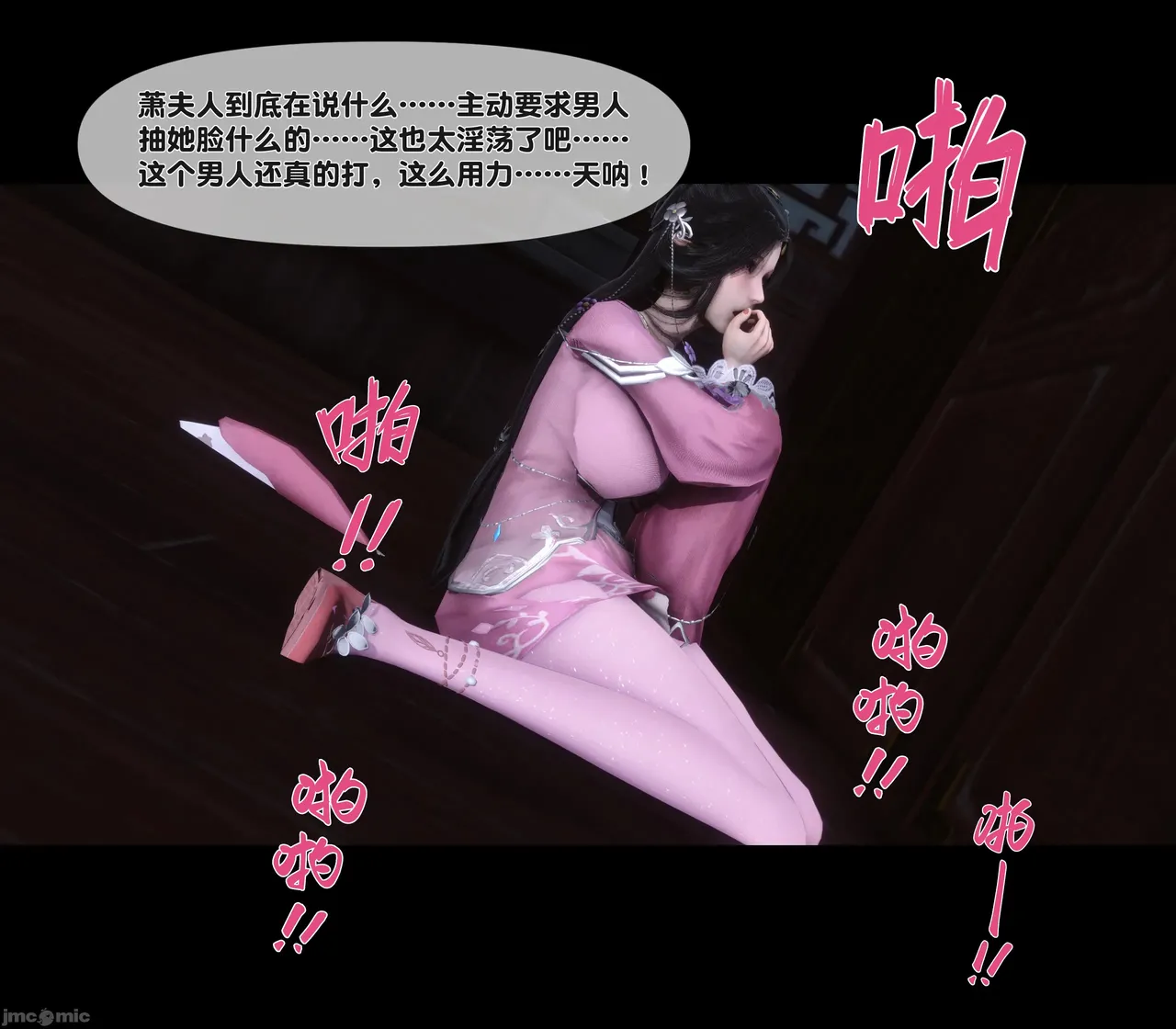 Ann极品家丁淫传 8-11 - Image 498