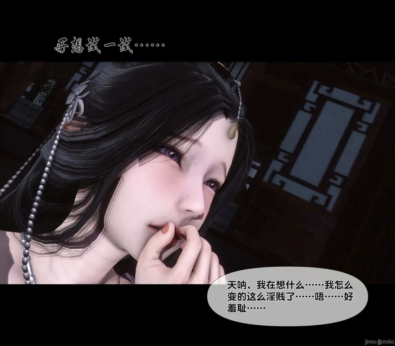 Ann极品家丁淫传 8-11 - Image 499